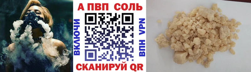 A PVP крисы CK  Купить закладки  Медынь 