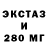 Экстази таблы Qunoobs