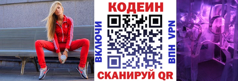 Кодеиновый сироп Lean Purple Drank Медынь