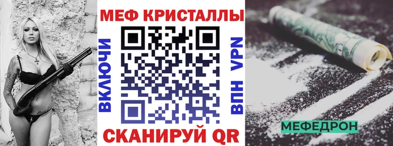 МЕФ мяу мяу  Купить где  Медынь 