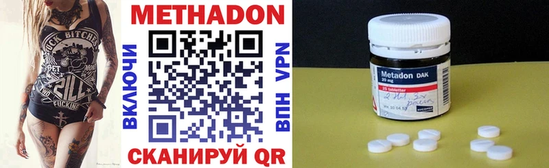 Метадон белоснежный  Купить где  Медынь 